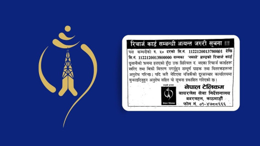 टेलिकमका रिर्चाज कार्ड हराए